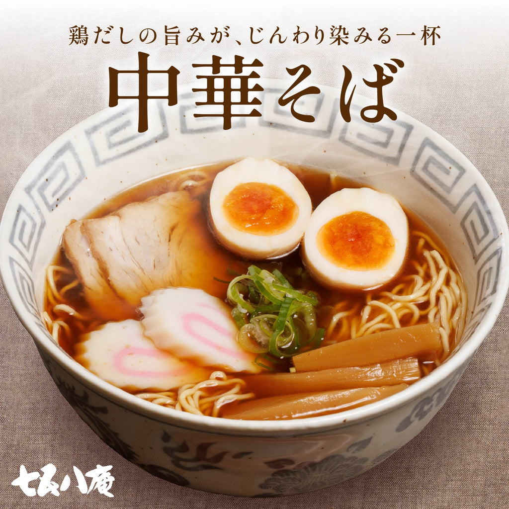 中華そば【社販】