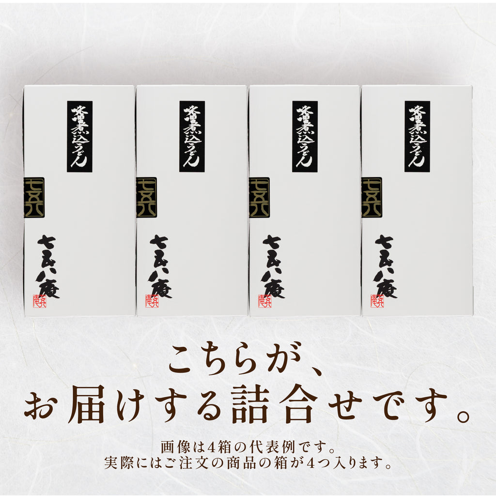 香露きしめん【社販】