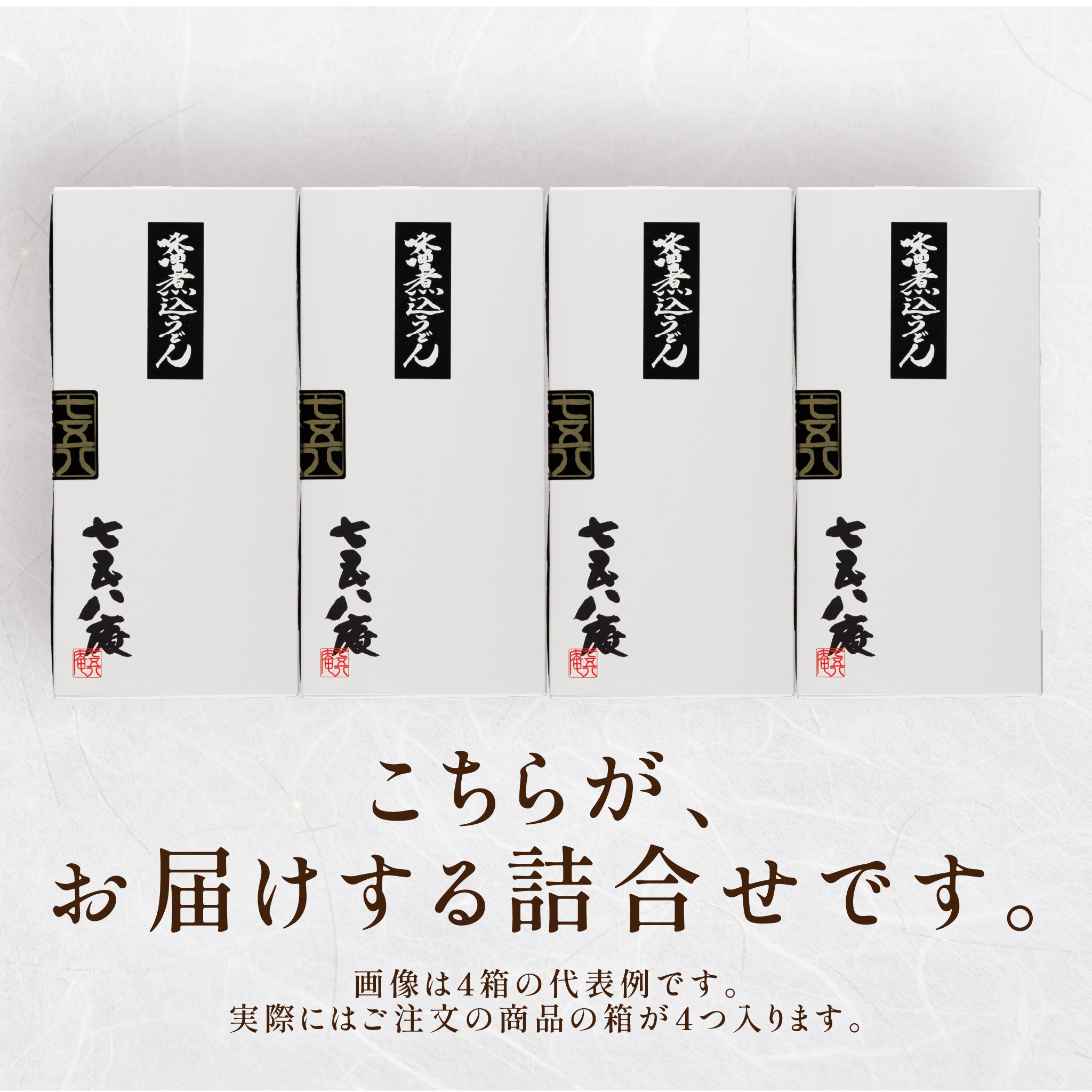 香露きしめん【社販】