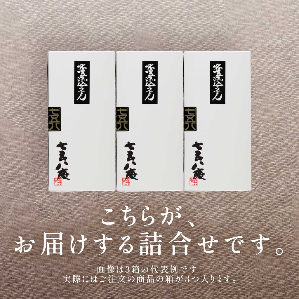【贈答用】中華そば