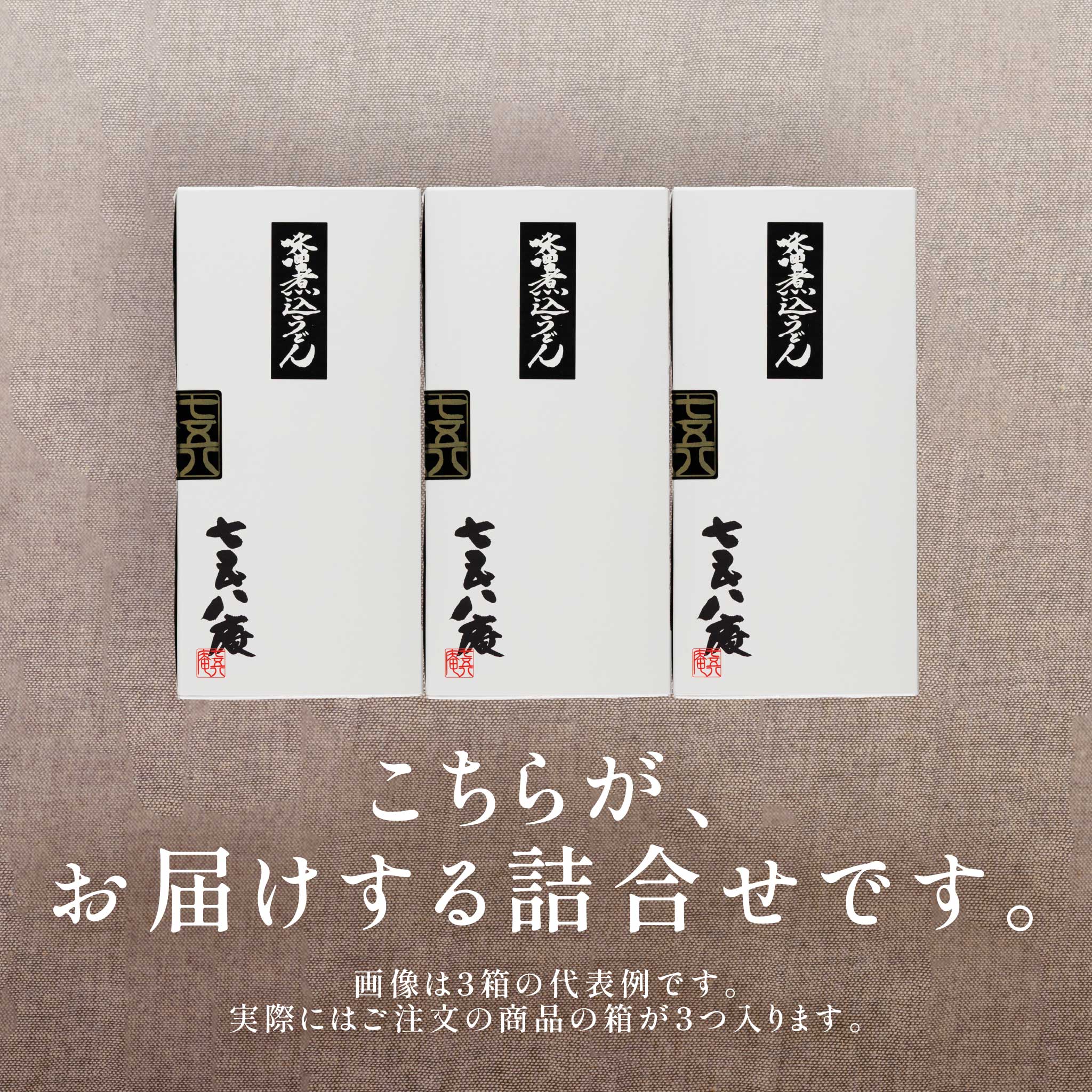 【贈答用】中華そば