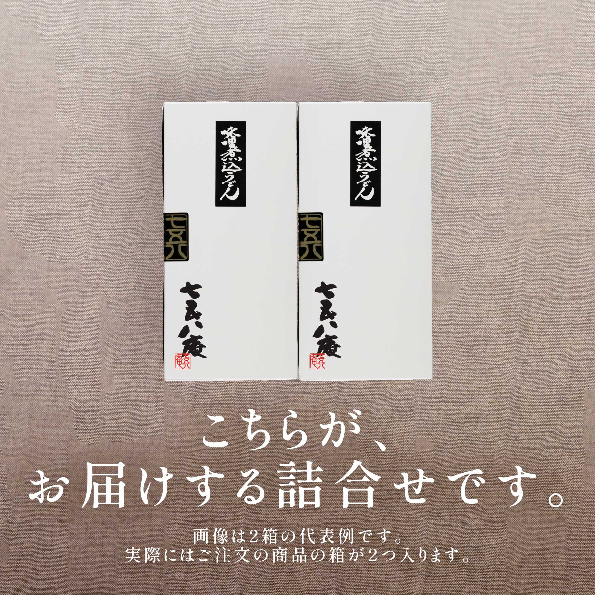 【贈答用】中華そば