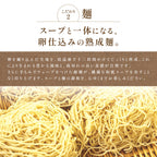 【贈答用】中華そば