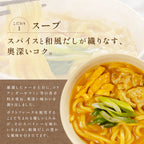 【贈答用】カレーうどん