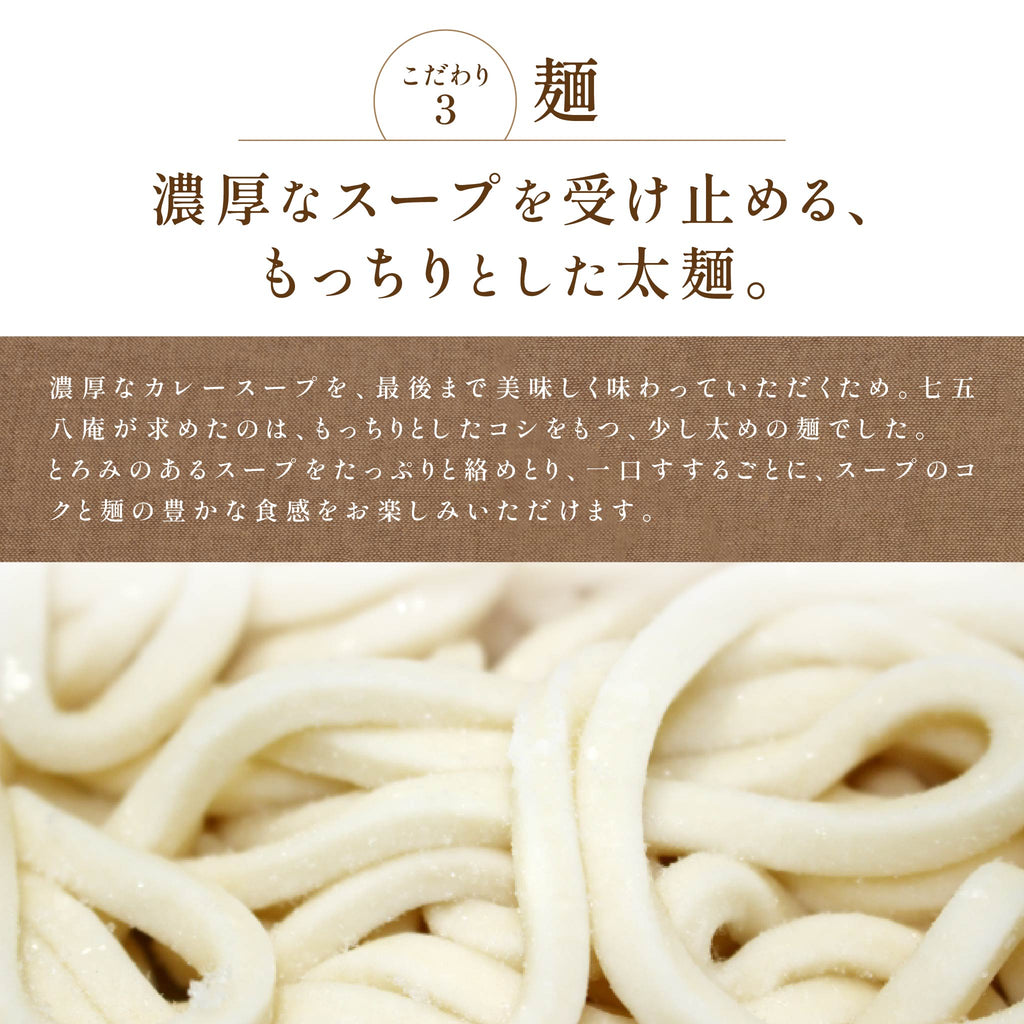 【贈答用】カレーうどん