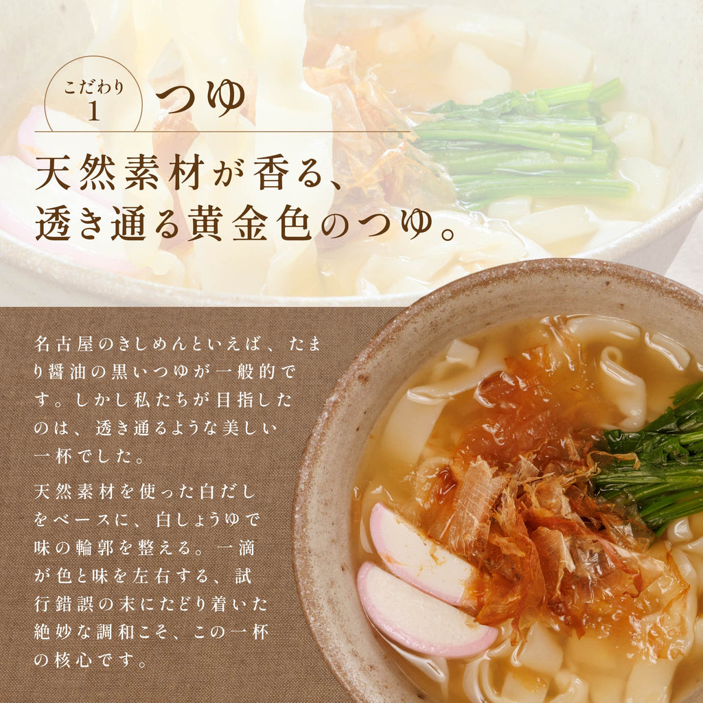 【贈答用】花きしめん