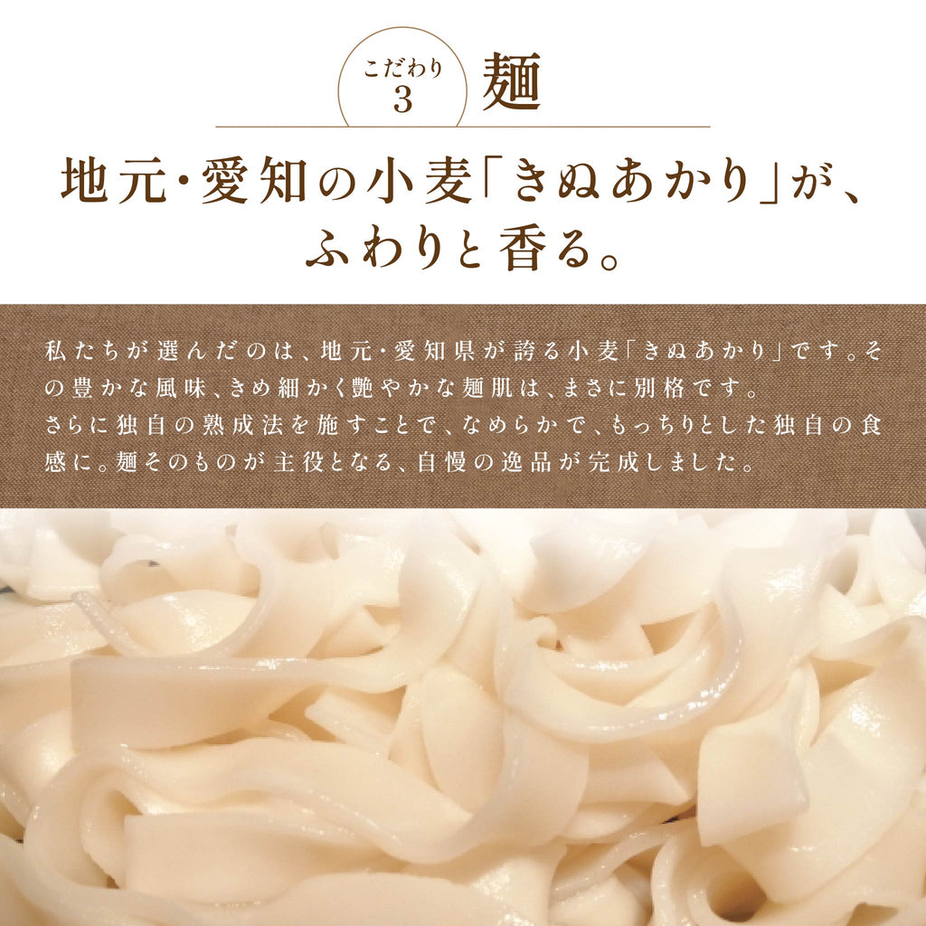 【贈答用】花きしめん