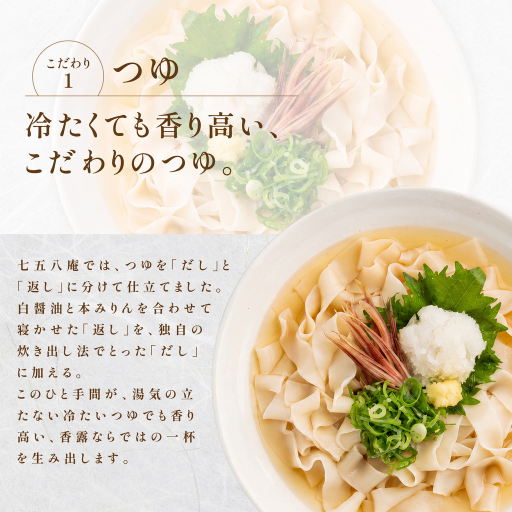 【自宅用】香露きしめん