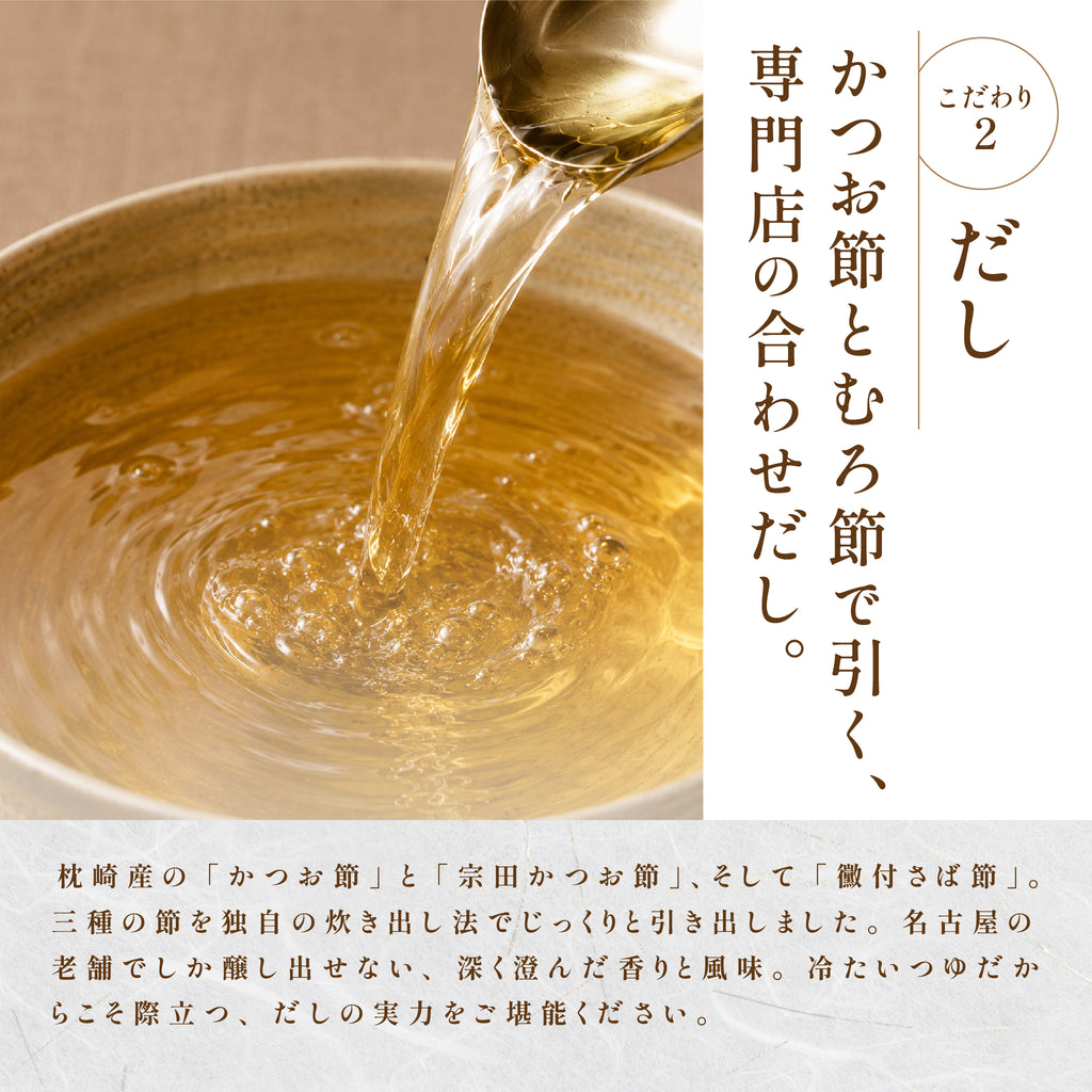 【自宅用】香露きしめん