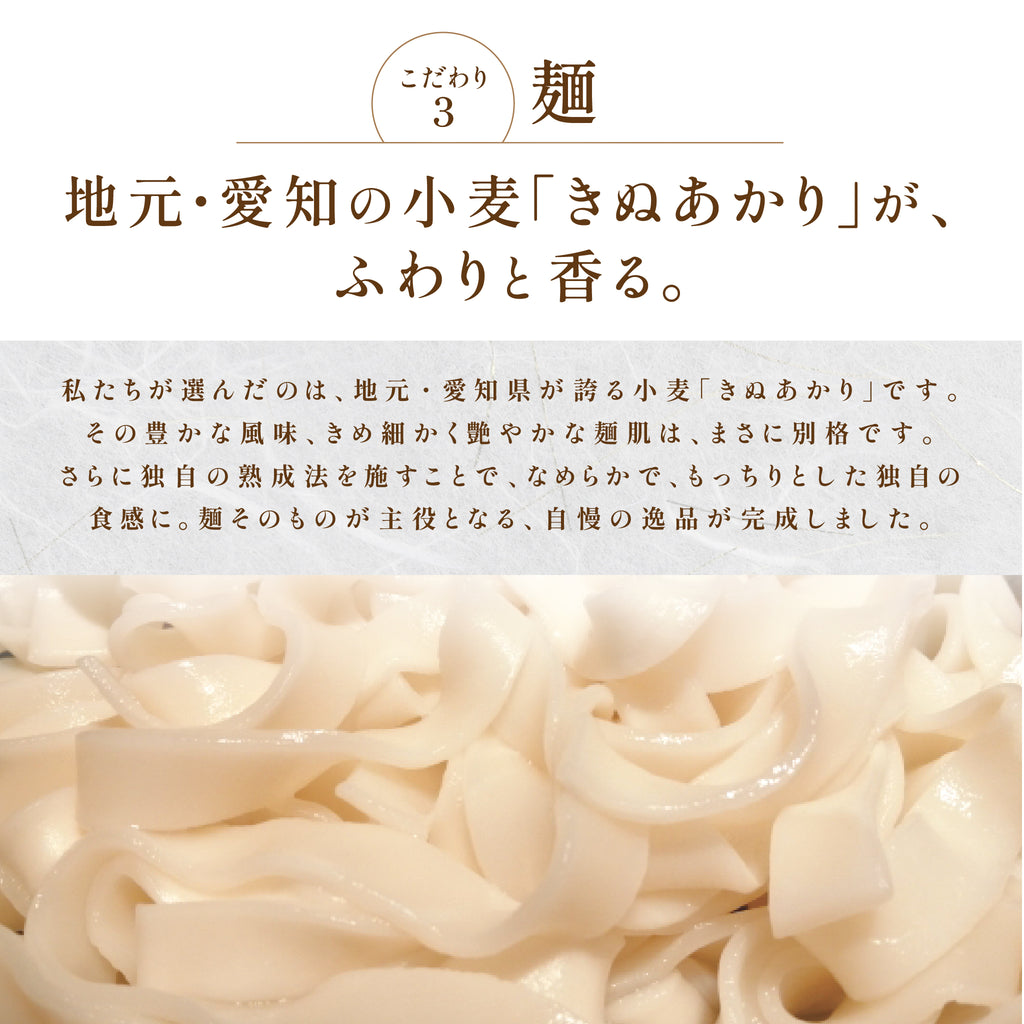 【自宅用】香露きしめん