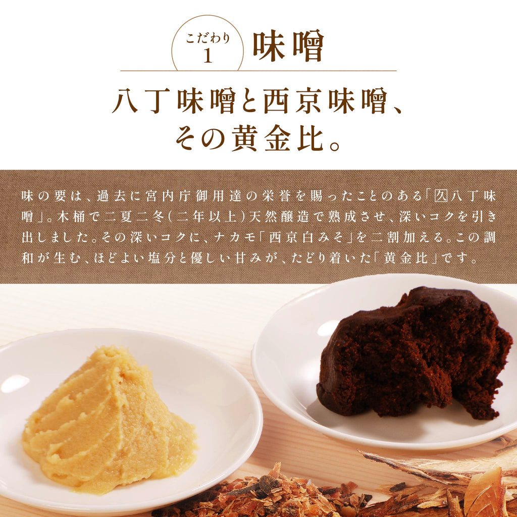 【自宅用】味噌煮込みうどん