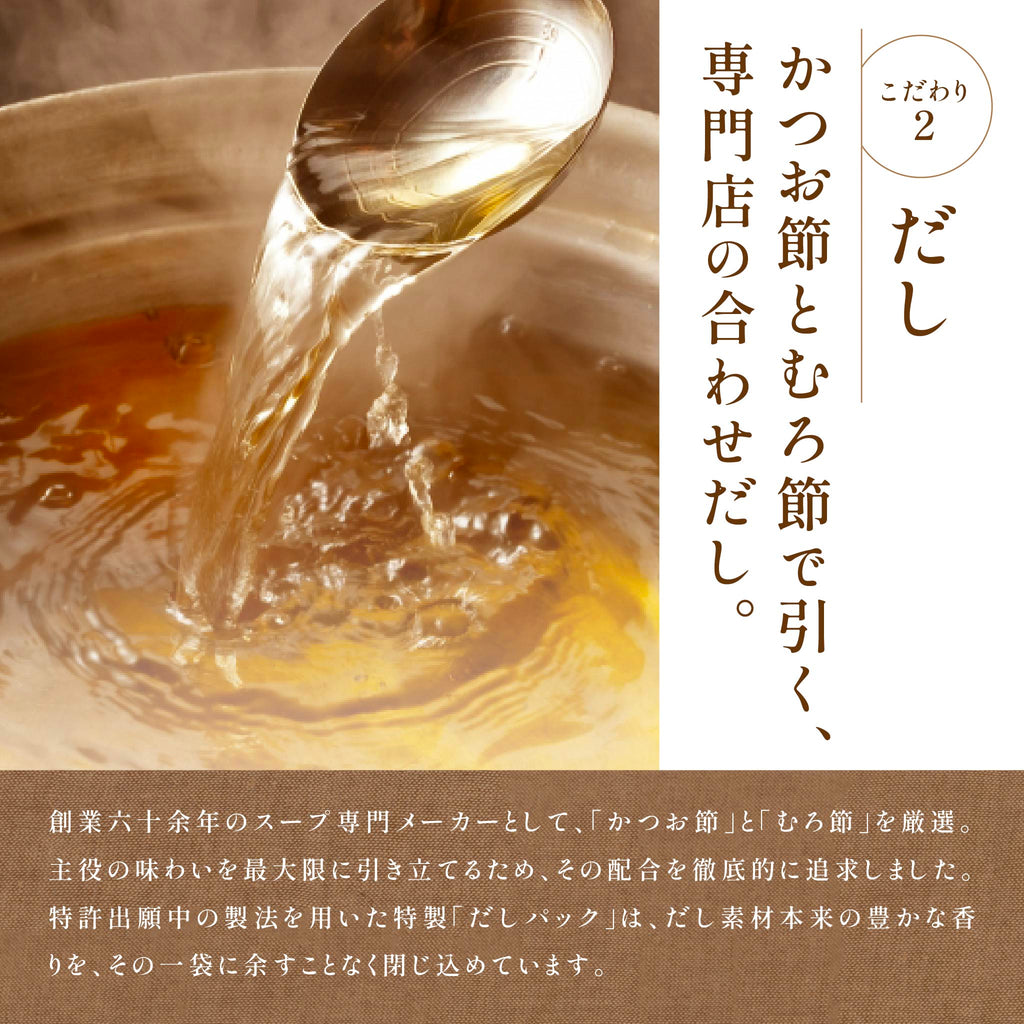 【自宅用】味噌煮込みうどん