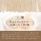 こだわり3 麺