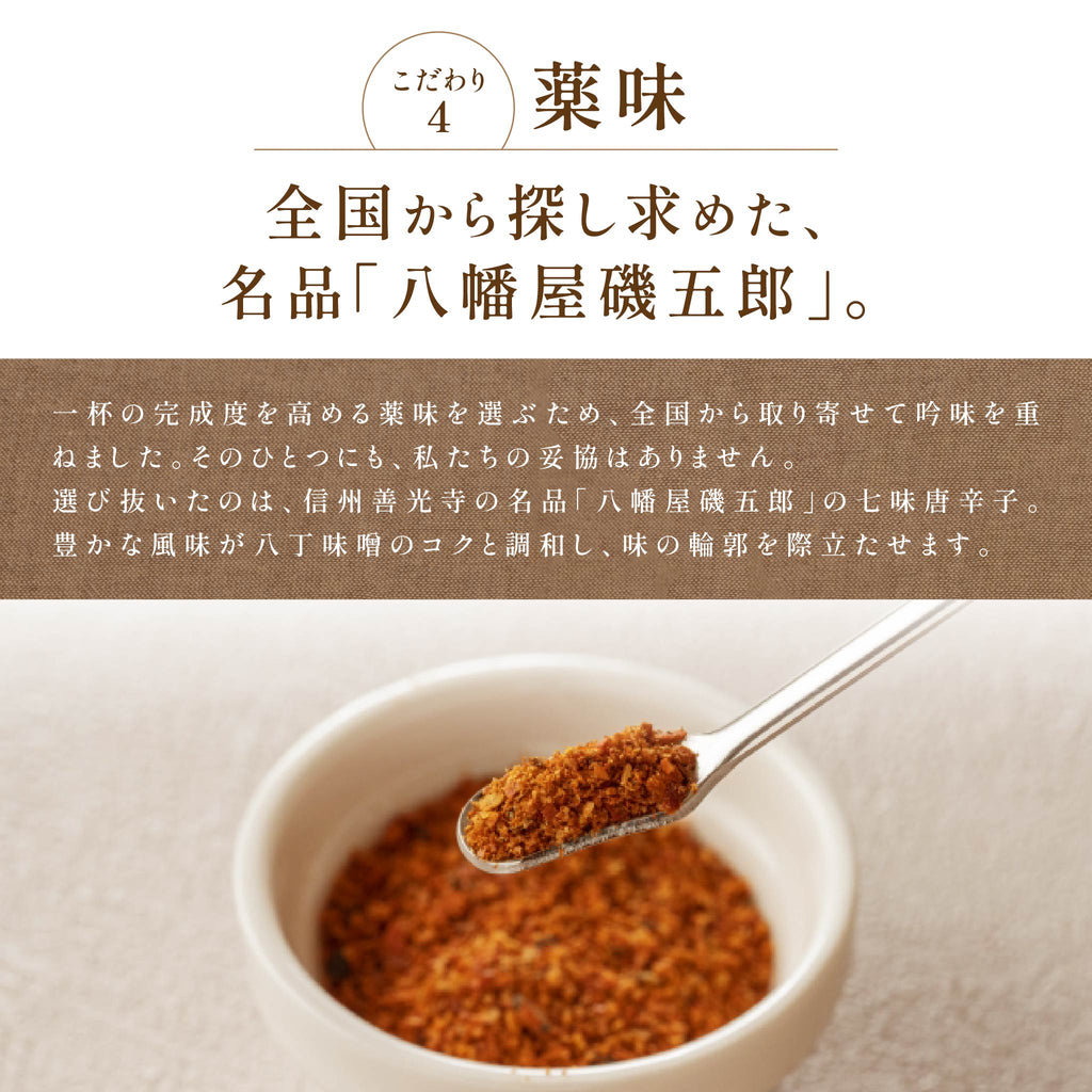 【自宅用】味噌煮込みうどん