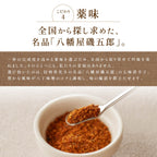 こだわり4 薬味