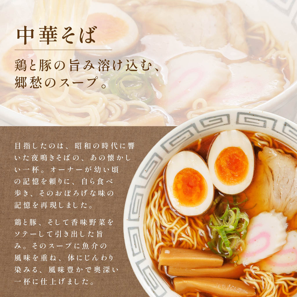 七五八庵 味わい尽くしセット[10食入]