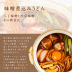 【初回限定】名古屋三大名物・お試しセット（送料無料）
