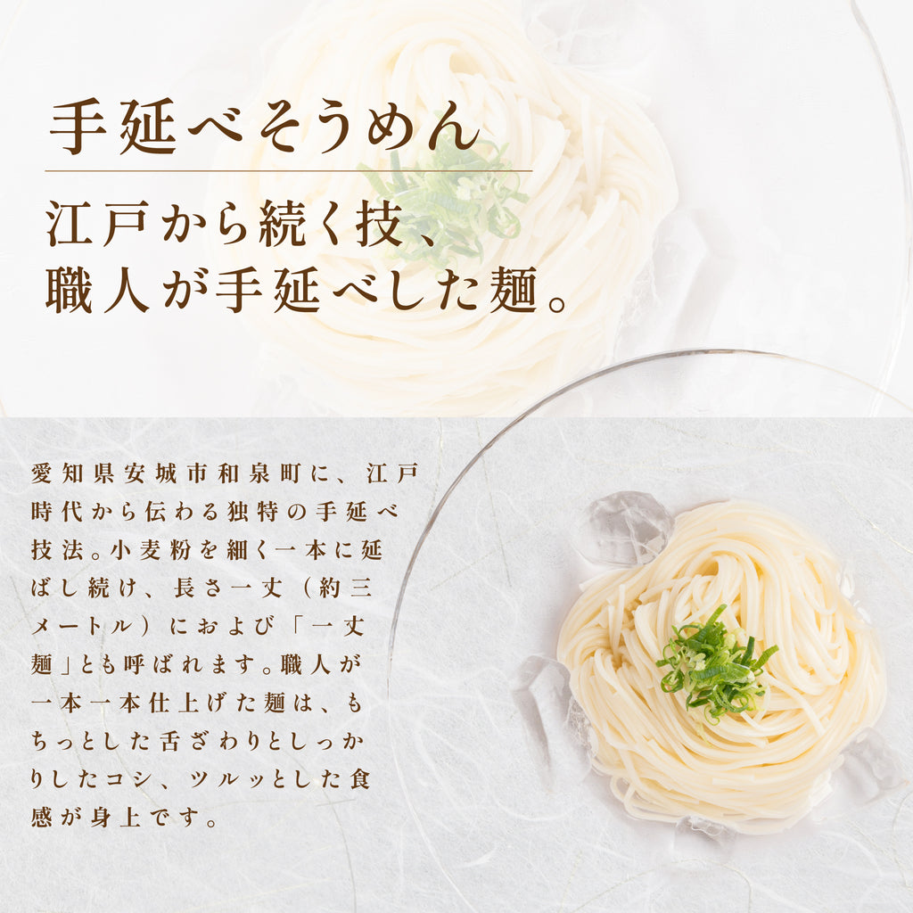 【期間限定】夏の逸品12食セット（送料無料）