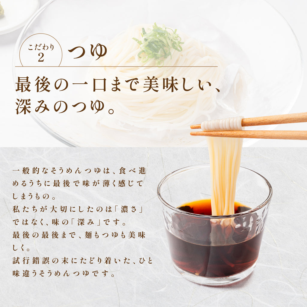 【期間限定】手延べそうめん12人前（送料無料）