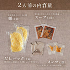 七五八庵 味わい尽くしセット[10食入]