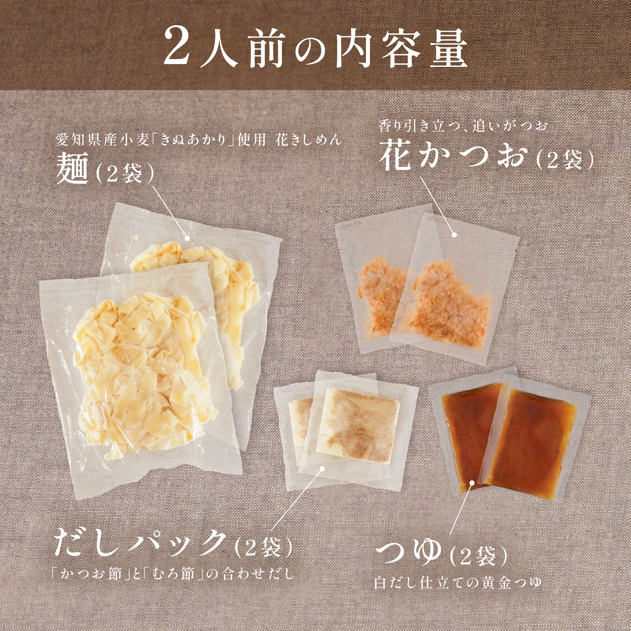 名古屋 王道セット[4食入]