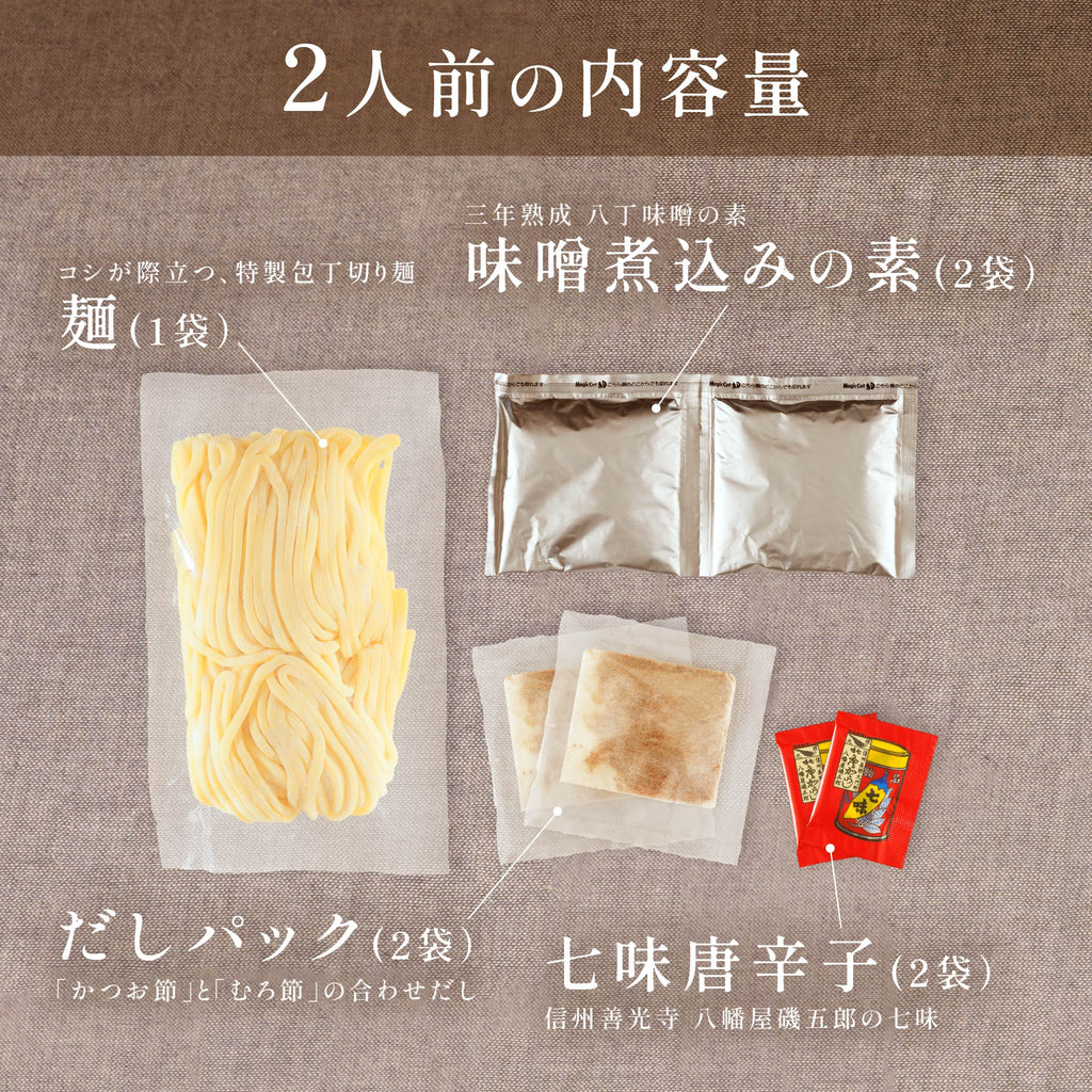 【初回限定】名古屋三大名物・お試しセット（送料無料）