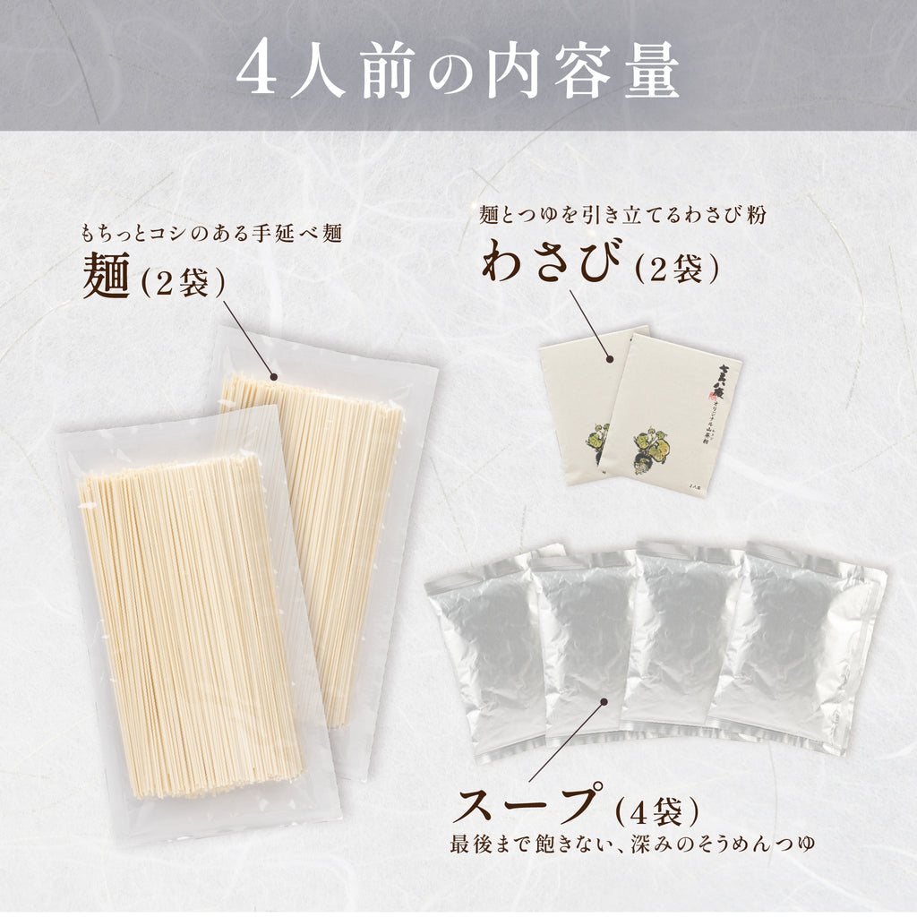 【期間限定】手延べそうめん12人前（送料無料）