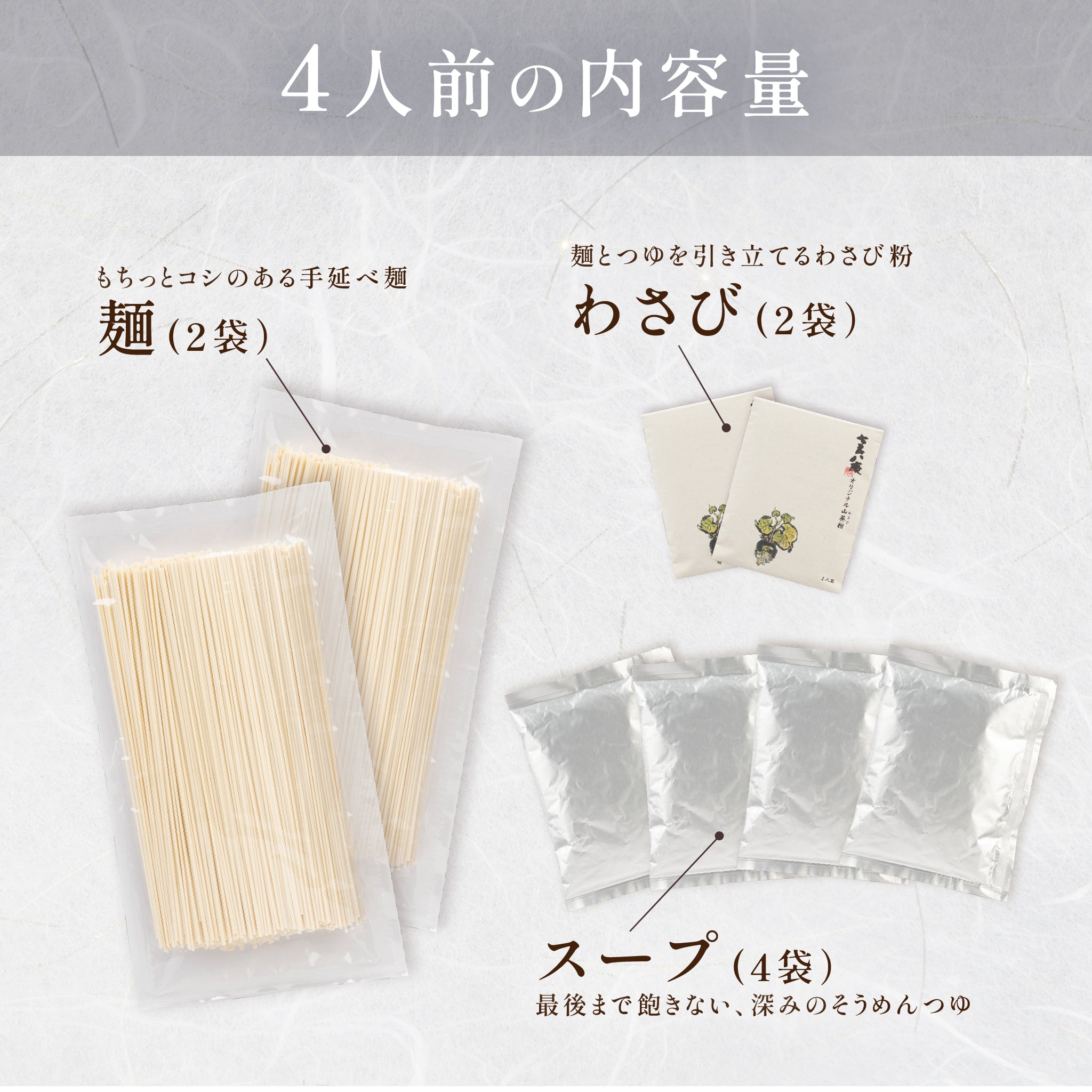 【期間限定】夏の逸品12食セット（送料無料）