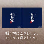 七五八庵 味わい尽くしセット[10食入]
