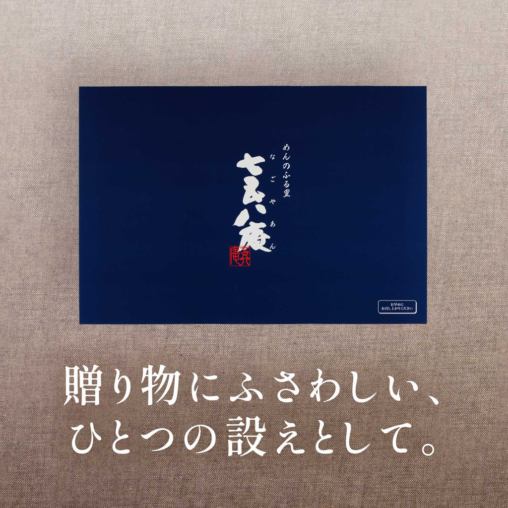 【贈答用】味噌煮込うどん