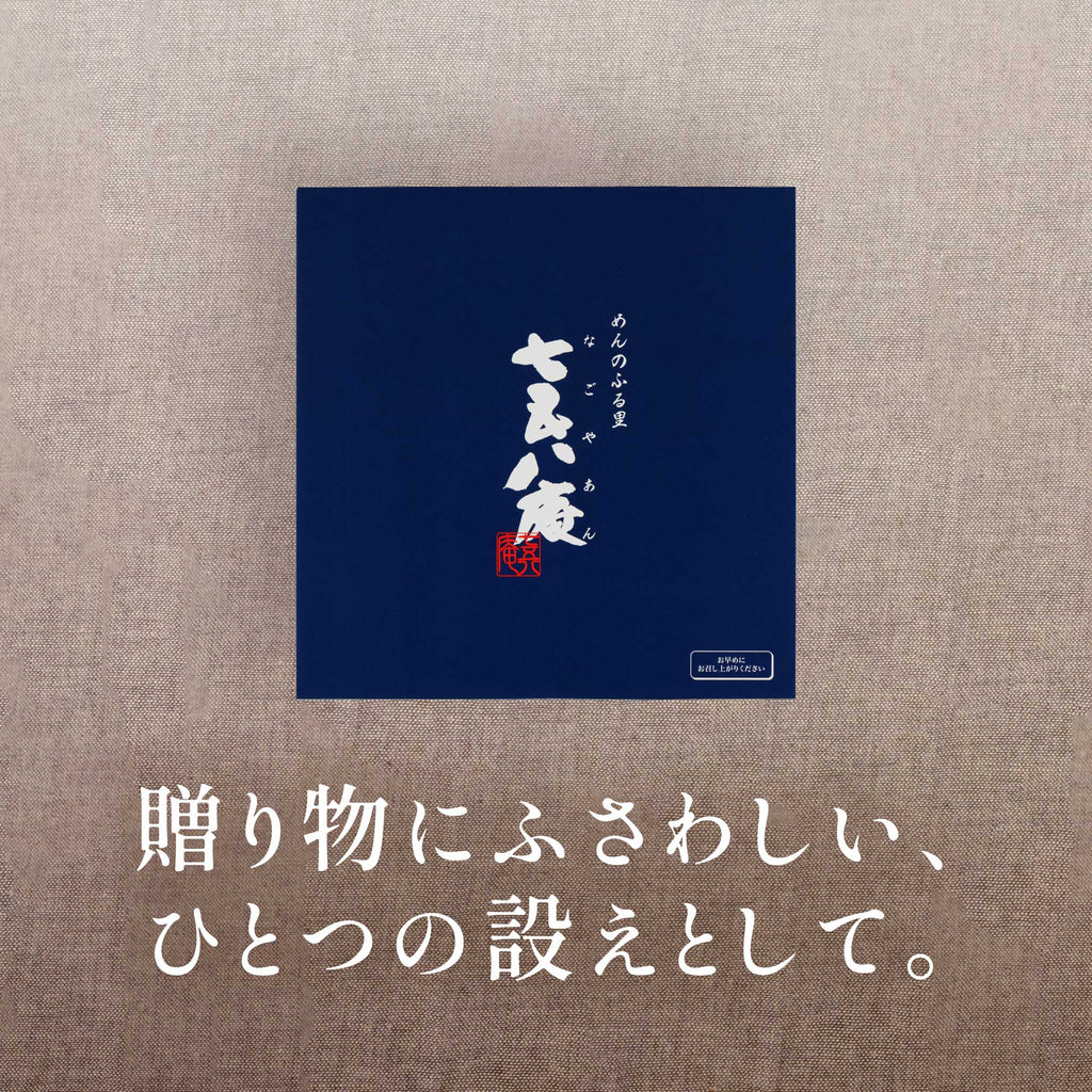 【贈答用】味噌煮込うどん