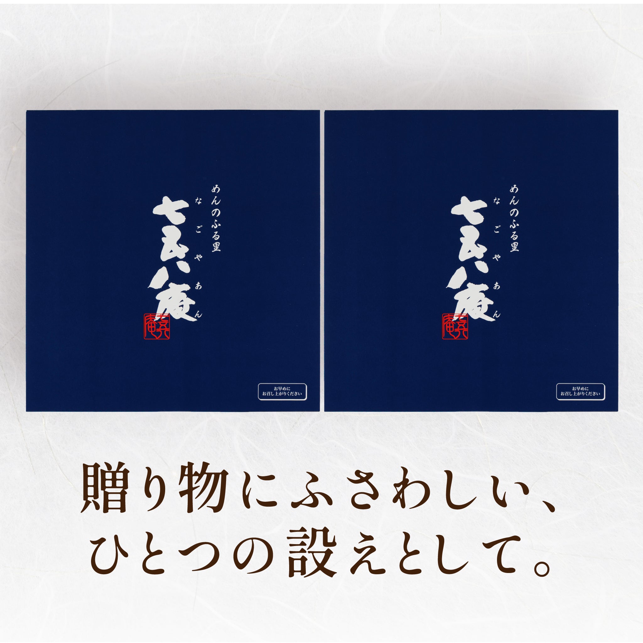 香露きしめん【社販】