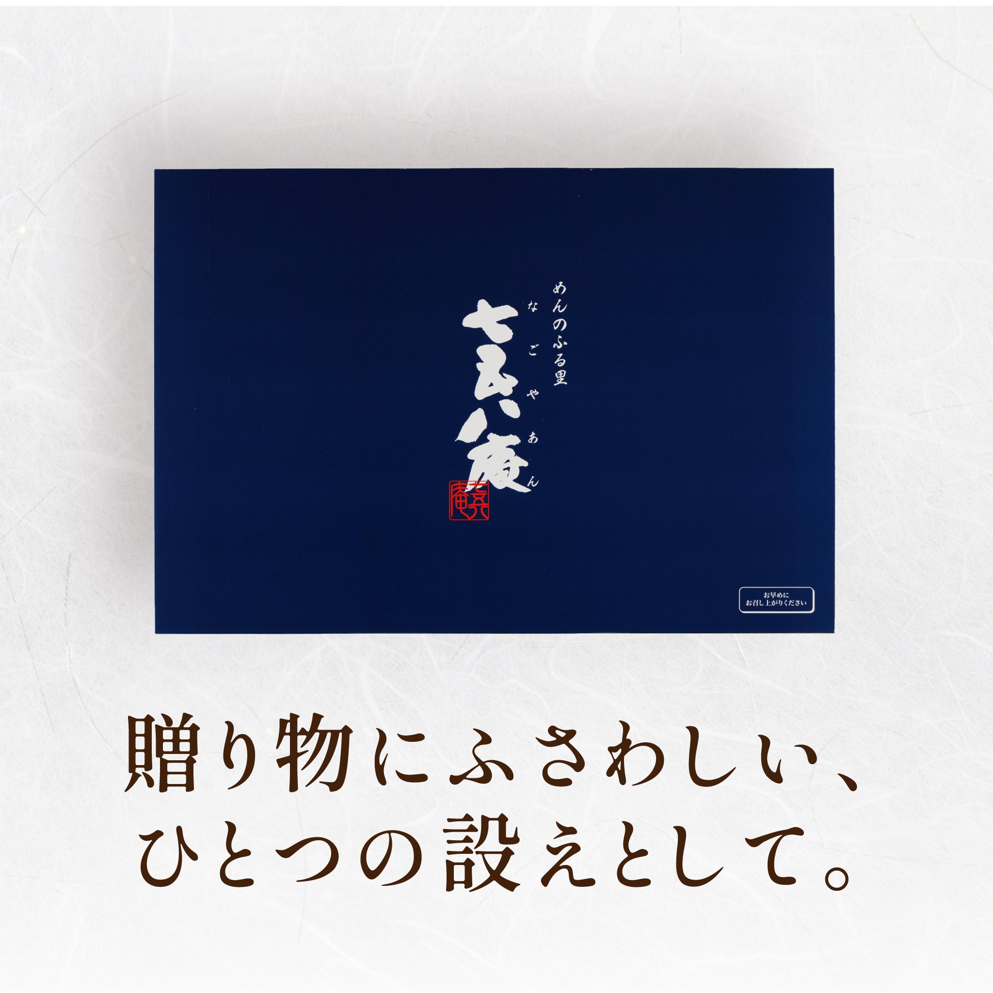 【贈答用】手延べそうめん