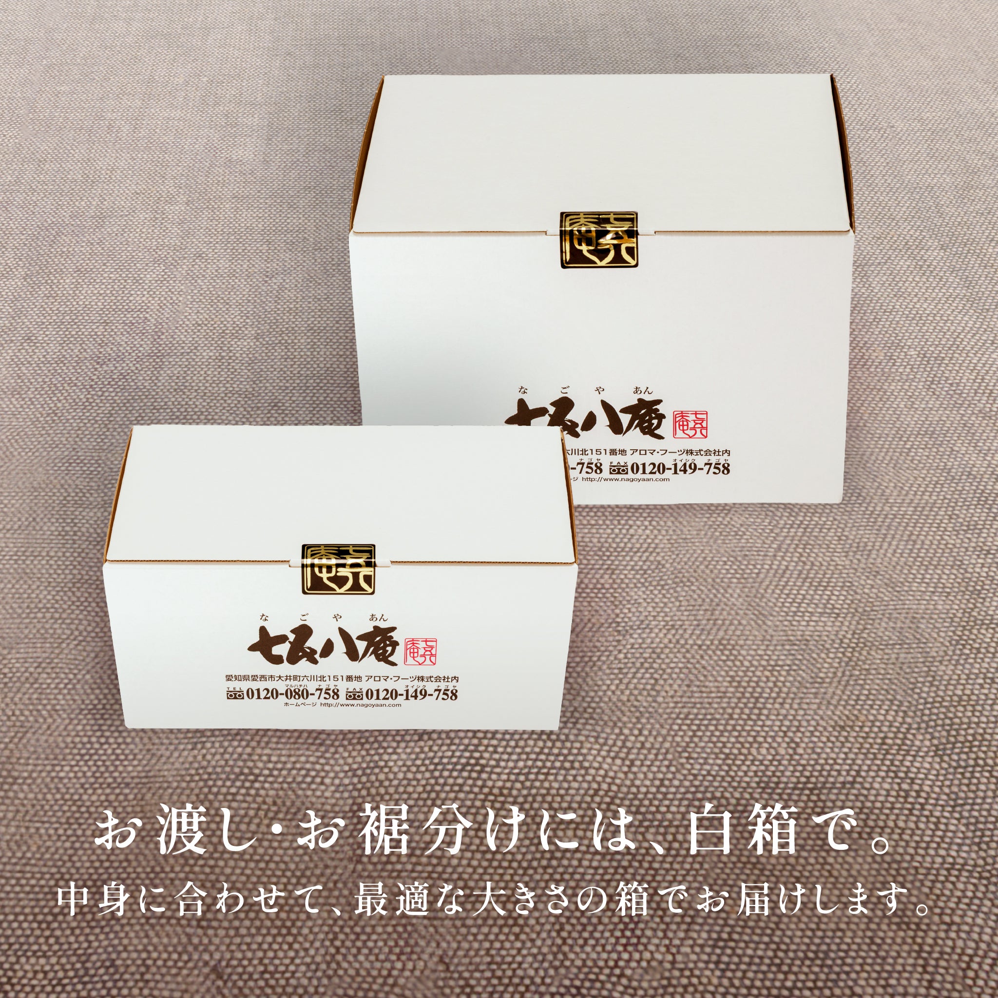 白箱【社販】