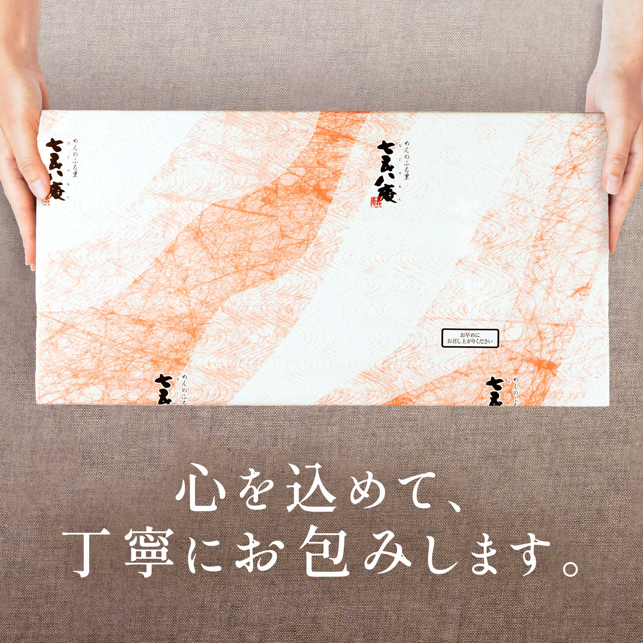 【贈答用】中華そば