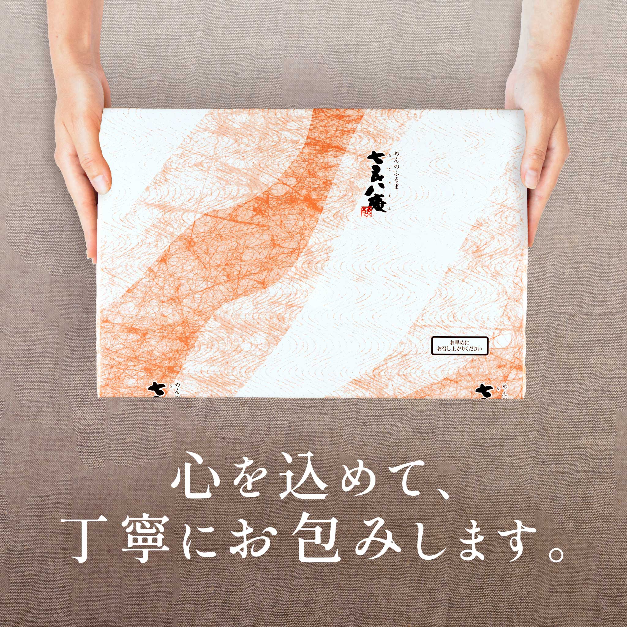 【贈答用】味噌煮込うどん