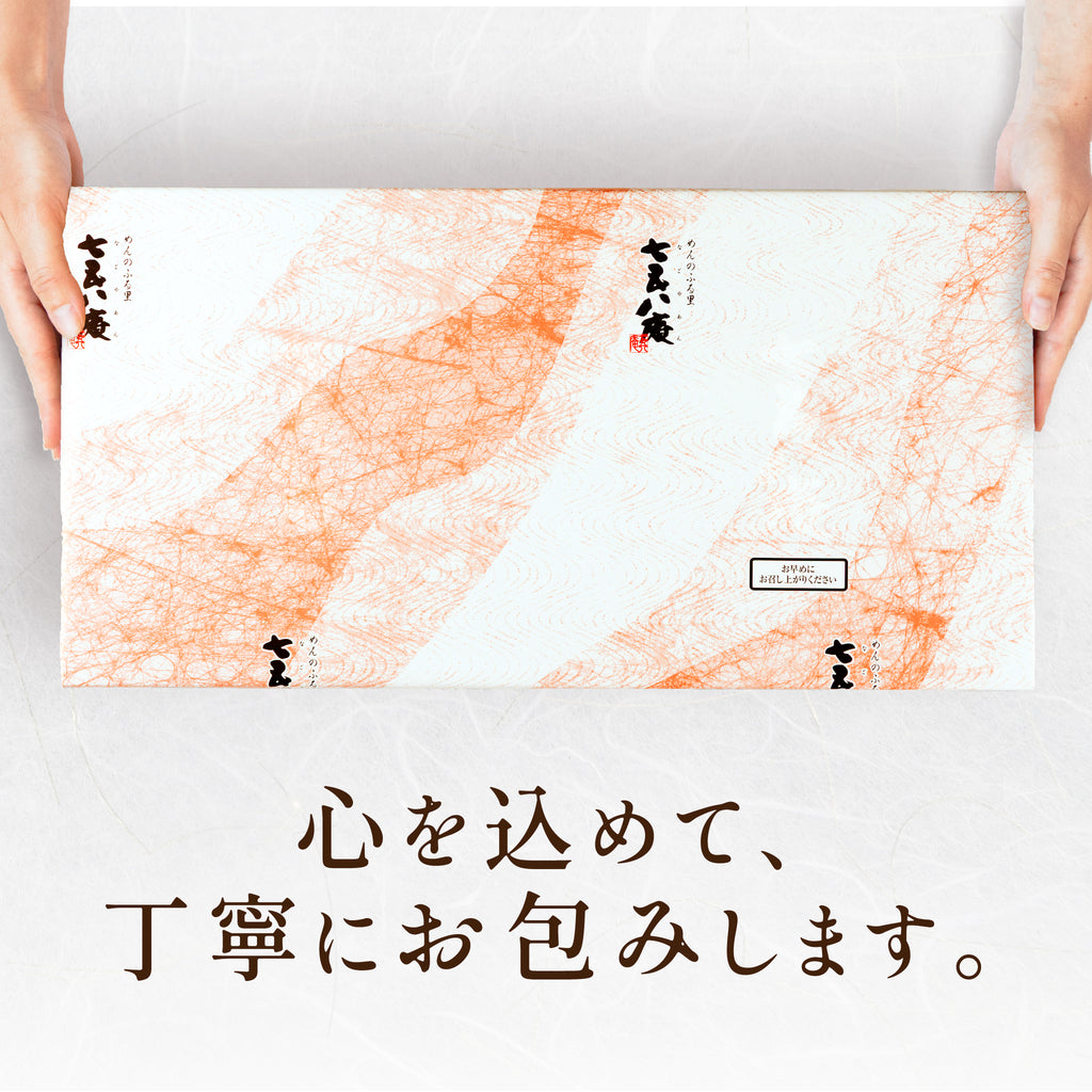 香露きしめん【社販】