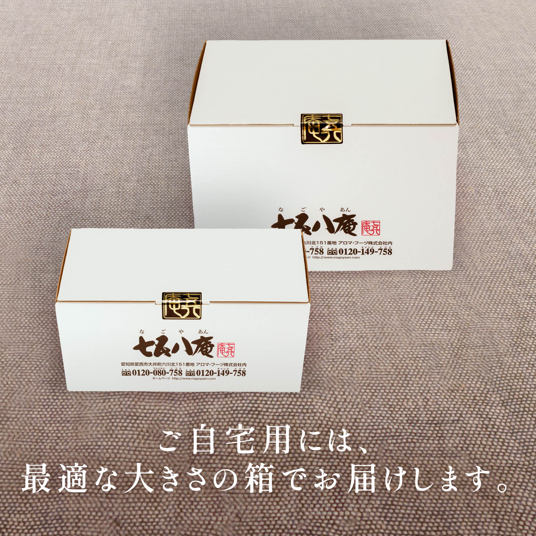 【初回限定】名古屋三大名物・お試しセット（送料無料）