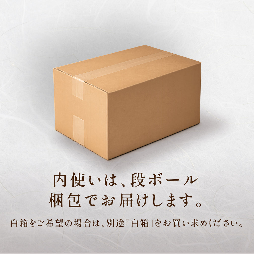 手延べそうめん【社販】